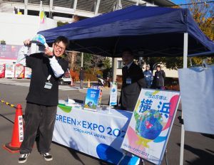 「GREEN EXPO2027（グリーンエクスポ）」のブースも港北区区政推進課により設けられていました